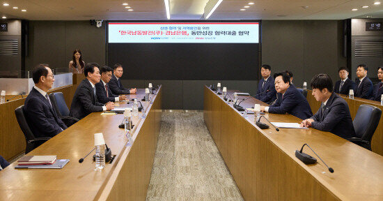 6일 경남 창원시 소재 경남은행 본점에서 한국남동발전과 경남은행이 업무협약을 맺고 있다. 사진=한국남동발전 제공