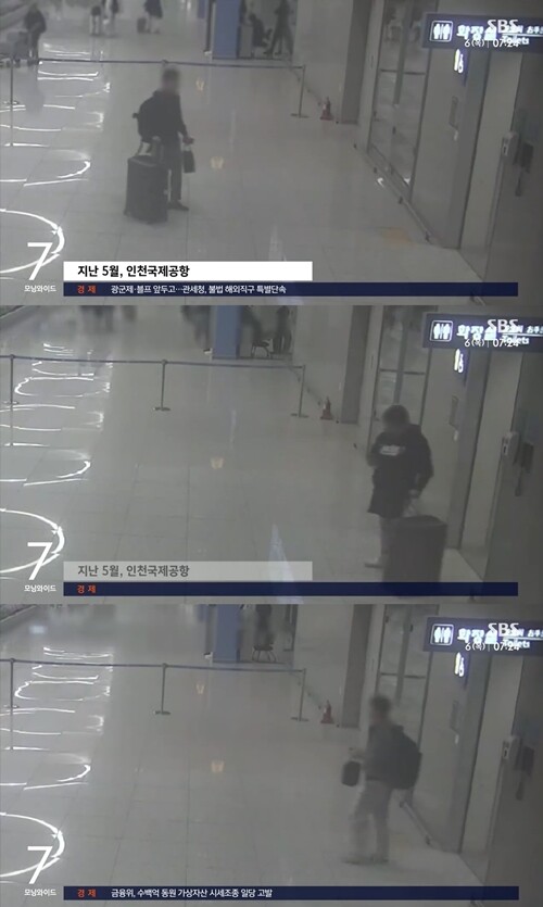 현역 군인과 함께 마약을 밀반입한 친구 B 씨가 캐리어를 끌고 인천국제공항 화장실로 들어가자 어떤 남성이 B 씨가 가져 온 캐리어를 끌고 먼저 화장실에서 나왔고, 얼마 후 옷을 갈아입은 B 씨가 나왔다. 사진=SBS 뉴스 화면 캡처