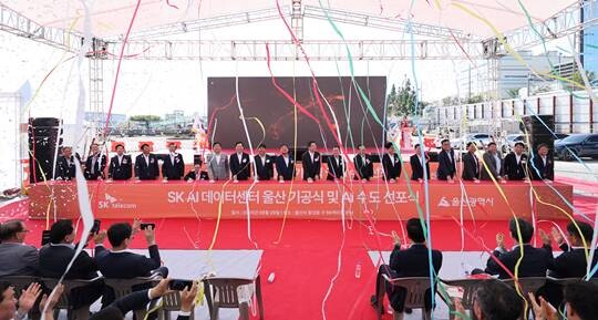 지난 8월 울산시 남구 인공지능(AI) 데이터센터 건설 현장에서 열린 'SK AI 데이터센터 울산' 기공식 현장. 사진=연합뉴스