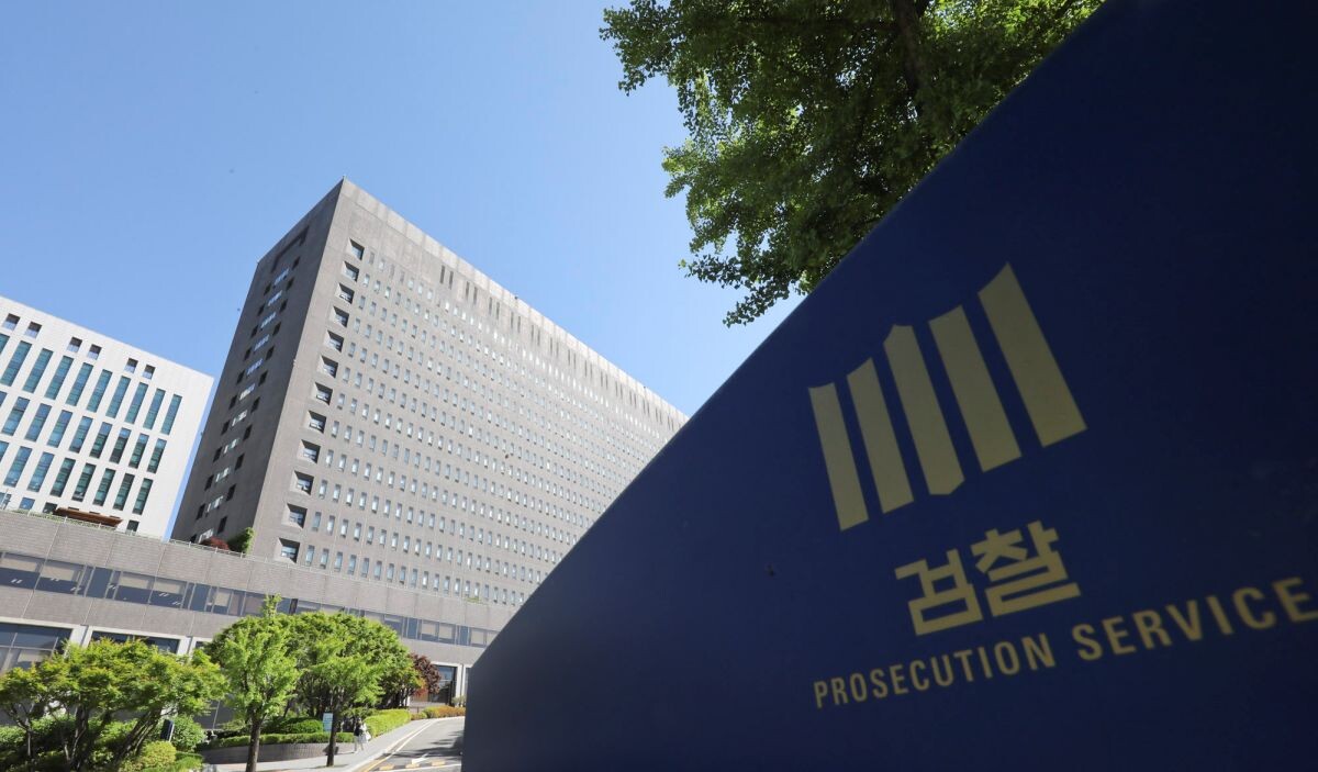 서울중앙지방검찰청. 사진=박정훈 기자