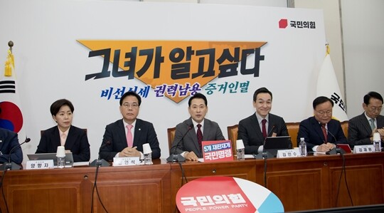 11월 3일 국회에서 열린 국민의힘 최고위원회의에서 장동혁 대표가 이재명 대통령의 APEC 정상회의 결과에 대해 비판하며 대장동 재판 등 중지된 재판의 즉각 재개를 주장하고 있다. 사진=이종현 기자