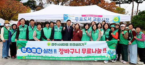 2주낙영 시장이 8일 황성공원에서 열린 '사랑나눔 벼룩장터'에 참여한 경주시새마을회 회원들과 함께 기념촬영을 하고 있다. 사진=경주시 제공