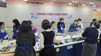 광명시, 영양사 대상 국내산 수산물 활용 조리실습 교육 실시