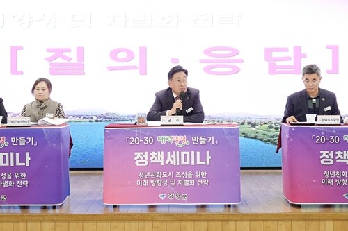 지난 4일 개최된 ‘23-30 매력양평 만들기 정책세미나’. 사진=양평군청 제공