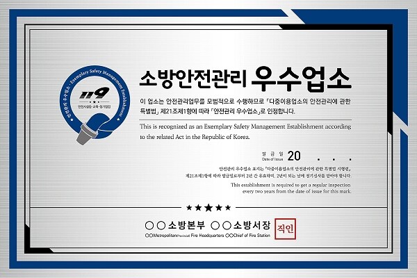 우수업소 표지. 사진=대구시 제공