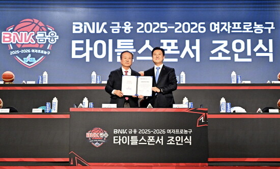 타이틀스폰서 조인식 장면. 사진=부산은행 제공