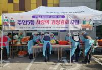 미추홀구 주안5동 지역사회보장협의체, 취약계층과 경로당에 ‘사랑의 김장 김치’ 전달