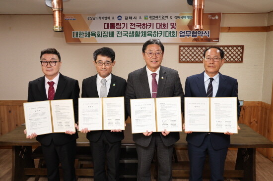 협약식 장면. 사진=김해시 제공