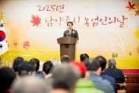 남양주시의회, '2025년 농업인의 날' 기념식 참석