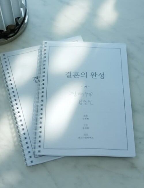 KBS 토일 드라마 ‘결혼의 완성’은 내년 상반기 방송 예정이다. 사진=남궁민 인스타그램