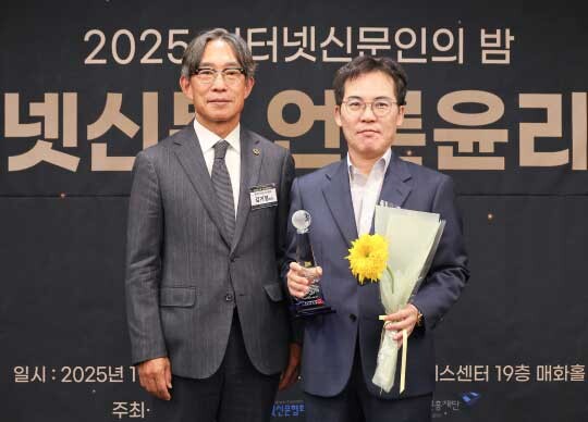 11월 10일 오후 서울 프레스센터에서 열린 '2025 인터넷신문 언론윤리대상' 시상식에서 임형도 일요신문i 본부장(오른쪽)이 매체 부문 우수상을 수상한 뒤 김기정 한국인터넷신문협회장과 기념사진을 찍고 있다. 사진=임준선 기자