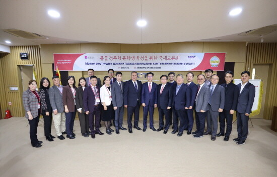 경남정보대에서 열린 몽골 정주형 유학생 육성 위한 국제교류회에서 몽골 셀렝게도와 경남정보대 관계자들이 기념촬영을 하고 있다. 사진=경남정보대 제공