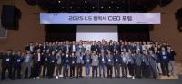 LS그룹, 위기 속 상생기반 마련 “전략적 파트너십으로 동반성장”