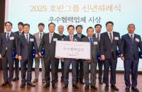 호반그룹, 협력사•농어촌과 상생 “동반성장 지속”