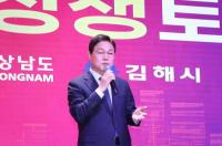[경남도] 박완수 도지사 “김해를 동남권 산업·경제 중심도시로” 외