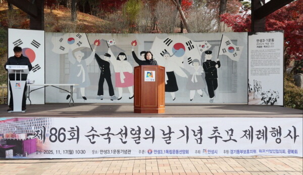 사진=안성시 제공
