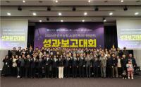 인천신용보증재단, '인천 송림 소공인 특화지원센터 성과보고대회' 성황리 개최