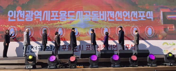 사진=인천지속가능발전협의회 제공