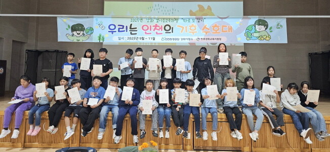 강화 결이음교육과정 “우리는 인천 기후위기 수호대”를 실시하고 기념촬영을 하고 있다. 사진=인천환경공단 제공