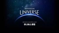신세계그룹, 온오프라인 통합 유료 멤버십 '신세계 유니버스 클럽' 2년 만에 종료하는 까닭