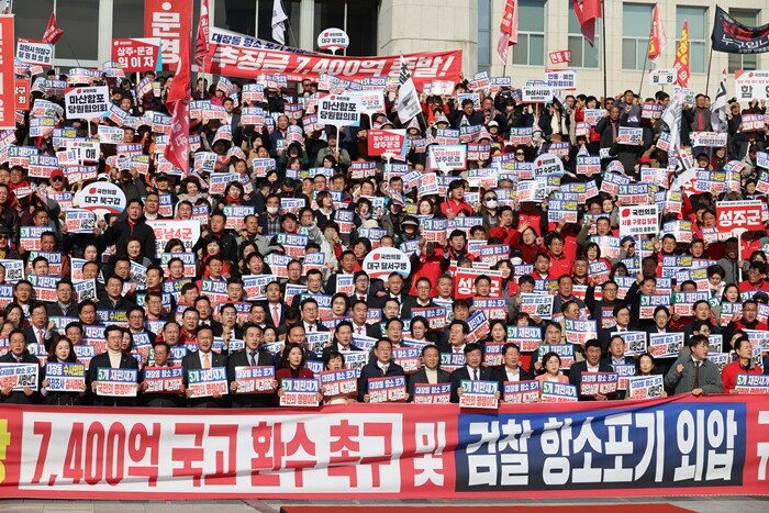 지난 11월 12일 국회 본청 앞에서 열린 대장동 일당 7400억 국고 환수 촉구 및 검찰 항소 포기 외압 규탄대회에서 국민의힘 의원과 당원들이 규탄 구호를 외치고 있다. 사진=박은숙 기자