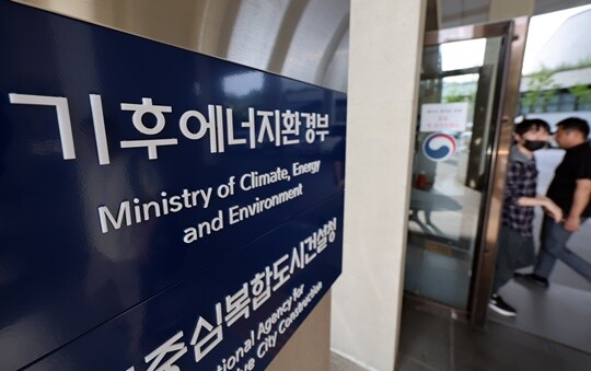 이번에 법정 다툼이 일어나게 된 추가분담금은 2023~2024년 한 차례 논란이 있었다. 정부세종청사 기후에너지환경부. 사진=연합뉴스