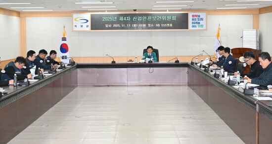 정종복 기장군수(가운데)가 산업안전보건위원회 회의를 주관하는 장면. 사진=기장군 제공