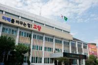 고양특례시, 12월부터 배출가스 5등급 차량 운행 제한 시행