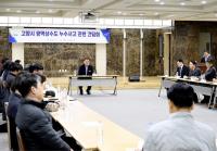 파주시, 광역상수도 누수에 따른 단수 사고 관련 간담회 개최