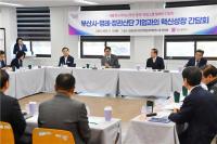 이승우 부산시의원, ‘제2차 기업 혁신성장 간담회’서 기업 애로사항 청취