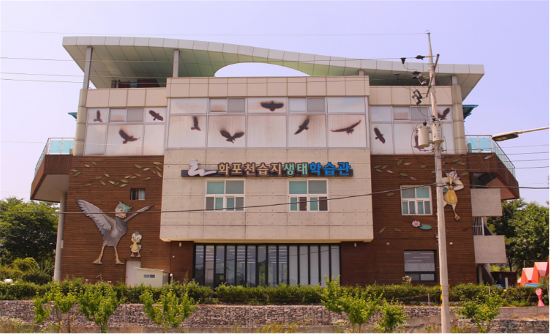 ‘화포천습지생태학습관’ 전경. 사진=김해시 제공