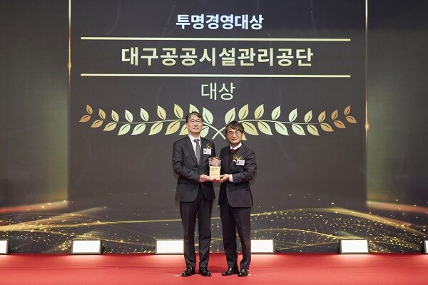 20일 서울 JW 메리어트 동대문 스퀘어에서 열린 ‘2025 글로벌스탠더드경영대상’. 사진=대구시 제공