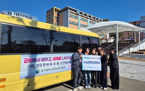 18일 군위중학교에서 열린 공동 장학금 전달식. 사진=대구시 제공