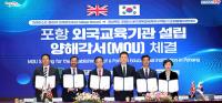 이강덕 포항시장 "국제학교 설립, 교육 넘어 도시 경쟁력 핵심 인프라"