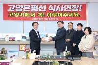 이동환 고양특례시장 "고양은평선 연장, 제5차 광역교통계획 반영 총력"