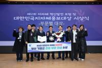 [기장군] ‘제2회 대한민국 지자체 홍보대상’ 관광부문 대상 수상 외