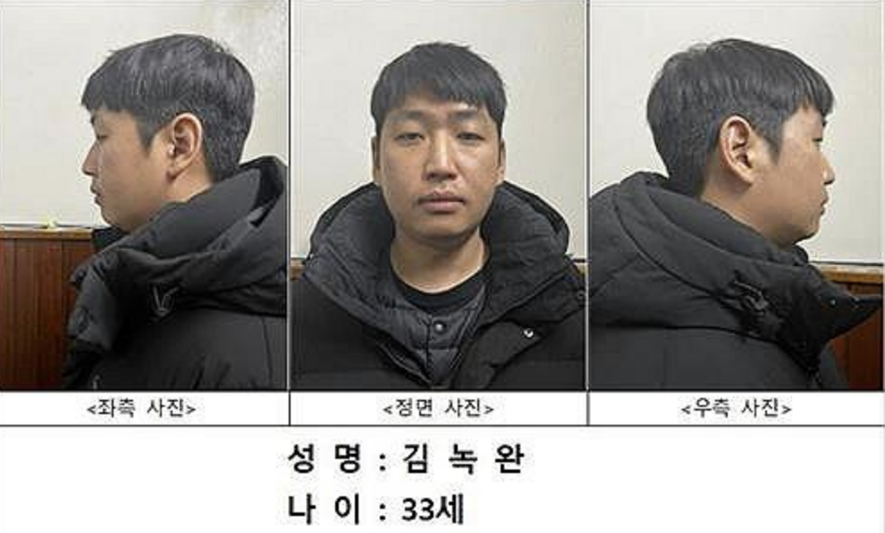 텔레그램에서 '자경단'이라는 이름의 사이버 성폭력 범죄집단을 꾸려 약 5년간 남녀 234명을 성착취한 김녹완 씨의 신상 공개 당시 모습. 사진=서울경찰