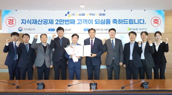 박주선 기보 전무이사(왼쪽 여섯 번째)와 김진우 (주)세상을바꾸는사람들 대표(왼쪽 다섯 번째)를 포함한 행사참석자들이 기념촬영을 하고 있다. 사진=기보 제공
