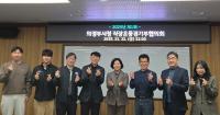 의정부시, 직장운동경기부 인권·근무환경 개선 기구 신설