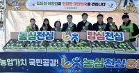 [경북농협] '배리어프리 樂(낙) 페스타'서 농심천심 운동 홍보 外
