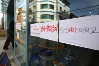 성신여대, ‘래커칠’ 시위 학생들 고소