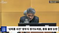 김종배 “안하무인 후안무치 수준이 탑급” 양우식 직격