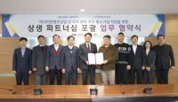 [기보] 한국연예매니지먼트협회와 미디어콘텐츠산업 육성에 맞손 외