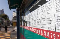 영업 공인중개사 5년 2개월 만에 11만 명 밑으로…5명 중 1명만 영업한다
