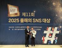 남양주시, '2025 올해의 SNS' 블로그 부문 최우수상