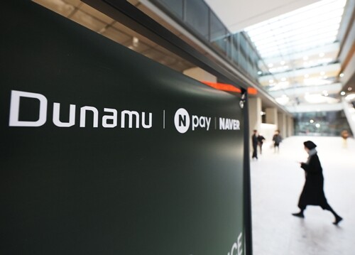 네이버파이낸셜과 두나무가 포괄적 주식교환(합병)을 결정한 가운데 합병을 막을 수 있는 지분을 확보한 카카오의 결정에 관심이 쏠리고 있다. 사진=연합뉴스