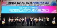 미추홀구, 민선 8기 전국 기초 지방정부 우수정책 경진대회 ‘종합 대상’ 수상