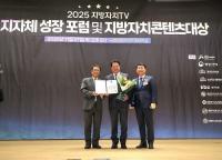 안양시, '2025 지방자치콘텐츠대상' 종합대상 수상 