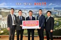 보람상조 세민에스보람장례식장, 이웃돕기 후원금 2000만 원 전달