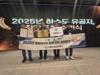 가평군, 공공하수도 운영관리 ‘최우수’ 선정